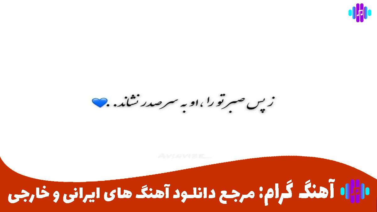 کاور آهنگ دل منم نمیخواست بشم اینی که شدم عالی از مهیار